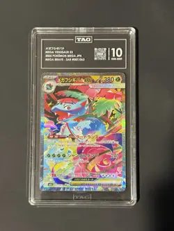 Pokemon Mega Venusaur ex Mega Brave Japanese Special Art Rare #087 TAG 10 - Image 1