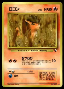 Vulpix NO. 037 Glossy Common Vending Series 3 Pokemon Japanese ~ MP - Image 1