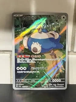 Snorlax - 181/165 - Pokemon 151 Card Japanese sv2a NM - Image 1