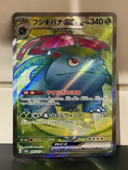 Venusaur ex SR 184/165 sv2a Pokemon Card 151 HOLO Japanese - Image 1