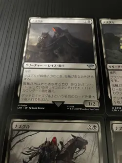 Nazgul MTG Lord of the rings Japanese NonFoil Complete set - Image 2
