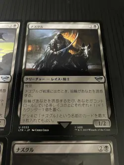 Nazgul MTG Lord of the rings Japanese NonFoil Complete set - Image 4