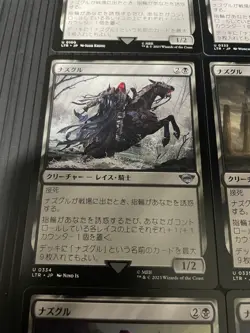Nazgul MTG Lord of the rings Japanese NonFoil Complete set - Image 5