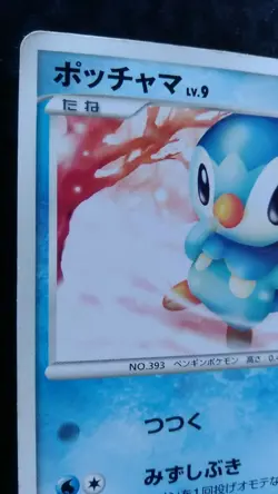 Piplup Pokemon Card Japanese Nintendo Game Rare 029/DP-P McDonald Promo Played - Image 2
