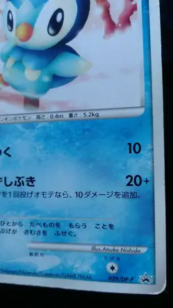 Piplup Pokemon Card Japanese Nintendo Game Rare 029/DP-P McDonald Promo Played - Image 4
