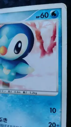 Piplup Pokemon Card Japanese Nintendo Game Rare 029/DP-P McDonald Promo Played - Image 5