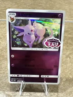 Pokemon Espeon CBB2C 0511-14 Gem Pack Vol 2 CHINESE STAMPED NM - Image 2
