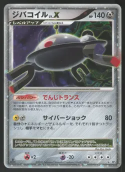 Pokemon Japanese Magnezone LV.X Temple of Anger Holo 1st Ed. EXCELLENT - Image 1