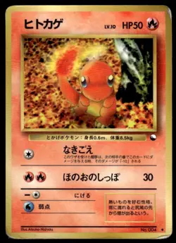 Charmander NO. 004 Glossy Uncommon Vending Series 1 Pokemon Japanese ~ HP - Image 1