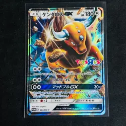 Tauros GX 263/SM-P 2018 TOYS R US Promo Pokemon Starter Deck RARE LP - Image 1