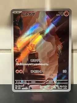 Charmander 168/165 AR SV2a Art Rare Pokemon 151 Japanese - Image 1