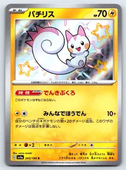 Pokemon Pachirisu SV4a: Shiny Treasure ex #243/190 [Near Mint or Better] - Image 1