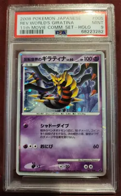 2008 Reverse World's Giratina Holo 005/009 Pokemon Japanese PSA 9 - Image 1