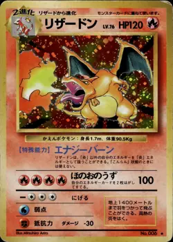 Charizard NO. 006 Holo Rare Base Set Pokemon Japanese HP - Image 1
