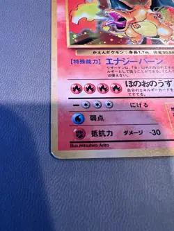 Pokemon 1996 Base Set 1 Charizard No. 006 LP Japanese Holo - Image 2