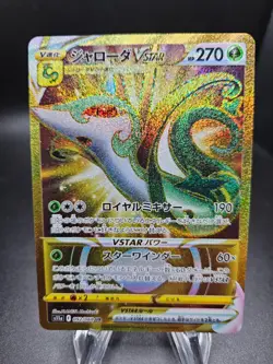 Serperior VSTAR 092/068 S11a: Incandescent Arcana Japanese Pokemon Card NM+ - Image 1