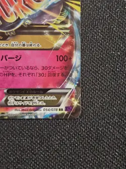 M Altaria EX 054/078 Awakening Psychic King Pokemon Card Japanese Near Mint - Image 4