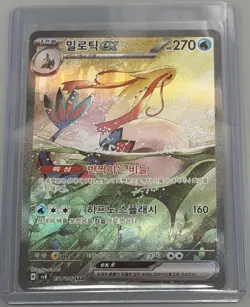 Milotic EX 131/106 SAR SV8 Super Electric Breaker Pokemon Card Korean Edition - Image 1