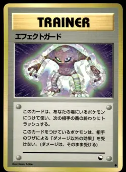 Guard Spec Glossy Common Vending Series 2 Pokemon Japanese ~ MP - Image 1