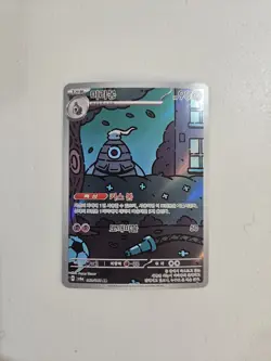 Dusclops 069/064 sv6a Art Rare Night Wanderer Pokemon Japanese TCG Near Mint - Image 1