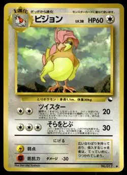 Pidgeotto NO. 017 Glossy Uncommon Vending Series 3 Pokemon Japanese ~ MP - Image 1