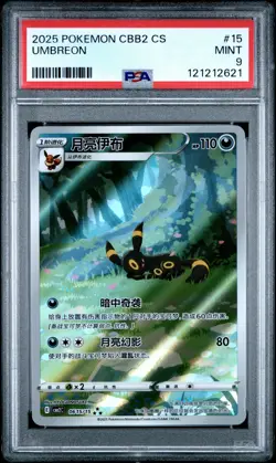 2025 Pokemon Simplified Chinese Gem Pack Vol 2 Umbreon #15 PSA 9 MINT - Image 1