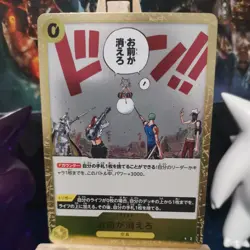 You're the One Who Should Disappear OP06-115- One Piece Card Game OP TCG JP - Image 1
