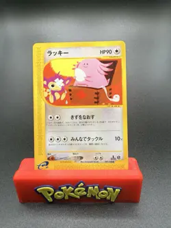Chansey 1st Edition E-Series Nintendo 047/128 Vintage Pokemon Card Japanese NM - Image 1