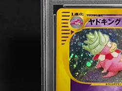 PSA 8 Slowking 1st Ed Aquapolis 053/087 Holo NM - MT Japanese Pokemon e Card - Image 4