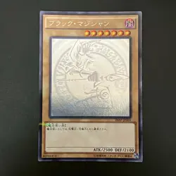 Dark Magician 20AP-JP101 Holographic Ghost Rare Yu-Gi-Oh Card Japanese - Image 1