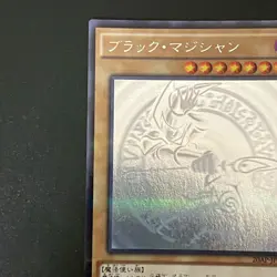 Dark Magician 20AP-JP101 Holographic Ghost Rare Yu-Gi-Oh Card Japanese - Image 3