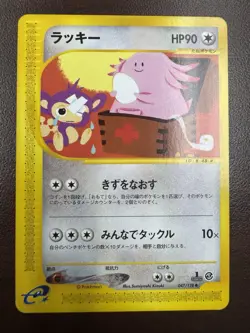 Chansey 1st Edition e Series Nintendo 047/128 Vintage Pokemon Card Japanese LP+ - Image 1