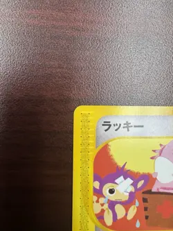 Chansey 1st Edition e Series Nintendo 047/128 Vintage Pokemon Card Japanese LP+ - Image 3