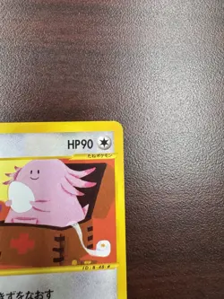 Chansey 1st Edition e Series Nintendo 047/128 Vintage Pokemon Card Japanese LP+ - Image 4