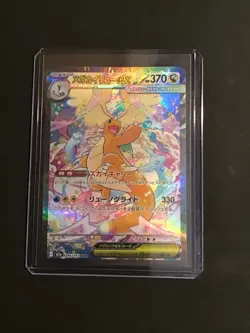 MEGA Dragonite ex SAR 246/193 MEGA Dream ex M2a Pokemon Card Japanese 2025 M/NM - Image 3