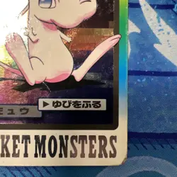 SEE PHOTOS 1997 Pokemon Carddass Mew File No. 151 Japanese Pocket Monsters Prism - Image 4