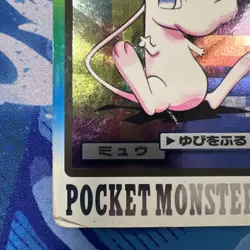 SEE PHOTOS 1997 Pokemon Carddass Mew File No. 151 Japanese Pocket Monsters Prism - Image 5
