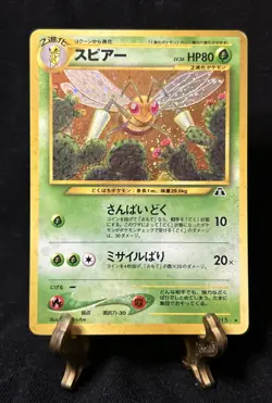 Pokemon card Beedrill No.015 Old Back Holo Rare Neo Discovery 2000 Japanese - Image 1