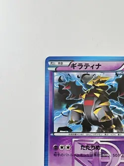 Giratina 035/070 BW7 Plasma Storm Holo Rare 1st ED Pokemon Card Japanese P5146 - Image 2