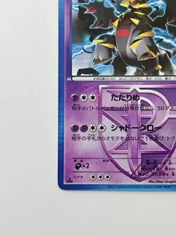 Giratina 035/070 BW7 Plasma Storm Holo Rare 1st ED Pokemon Card Japanese P5146 - Image 4