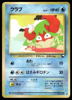 Krabby NO. 098 Glossy Common Vending Series 2 Pokemon Japanese ~ HP - Image 1