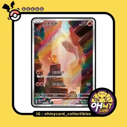 Charmander 168/165 - sv2a Pokemon 151 (JP) - Art Rare - Pokemon TCG - NM - Image 1