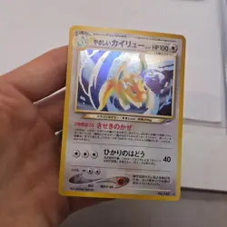 Light Dragonite Holo No.149 Neo 4 Destiny Japanese Pokemon Card 2001 VTG MP - Image 2