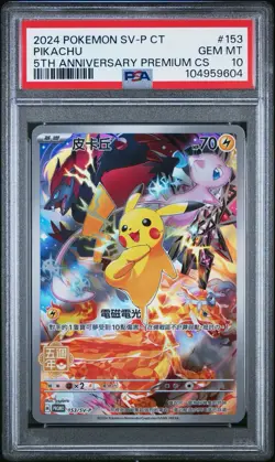 2024 POKEMON TRADITIONAL CHINESE SV-P PROMO 5TH ANV PREM CARD SET PIKACHU PSA 10 - Image 1