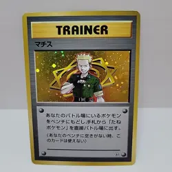 1998 Pokemon Lt. Surge Holo Kuchiba City Gym Deck Japanese - MP - Image 1