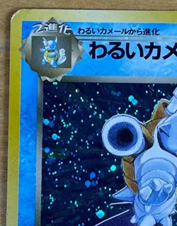 Dark Blastoise Japanese Holo 1999 Vintage Team Rocket Gang #009 TCG Card - Image 2