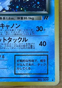 Dark Blastoise Japanese Holo 1999 Vintage Team Rocket Gang #009 TCG Card - Image 4