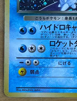 Dark Blastoise Japanese Holo 1999 Vintage Team Rocket Gang #009 TCG Card - Image 5