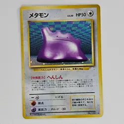 Ditto #132 Fossil Set Rare Holo Pokemon Japanese Card Vintage - Image 1
