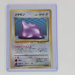 Ditto #132 Fossil Set Rare Holo Pokemon Japanese Card Vintage - Image 2